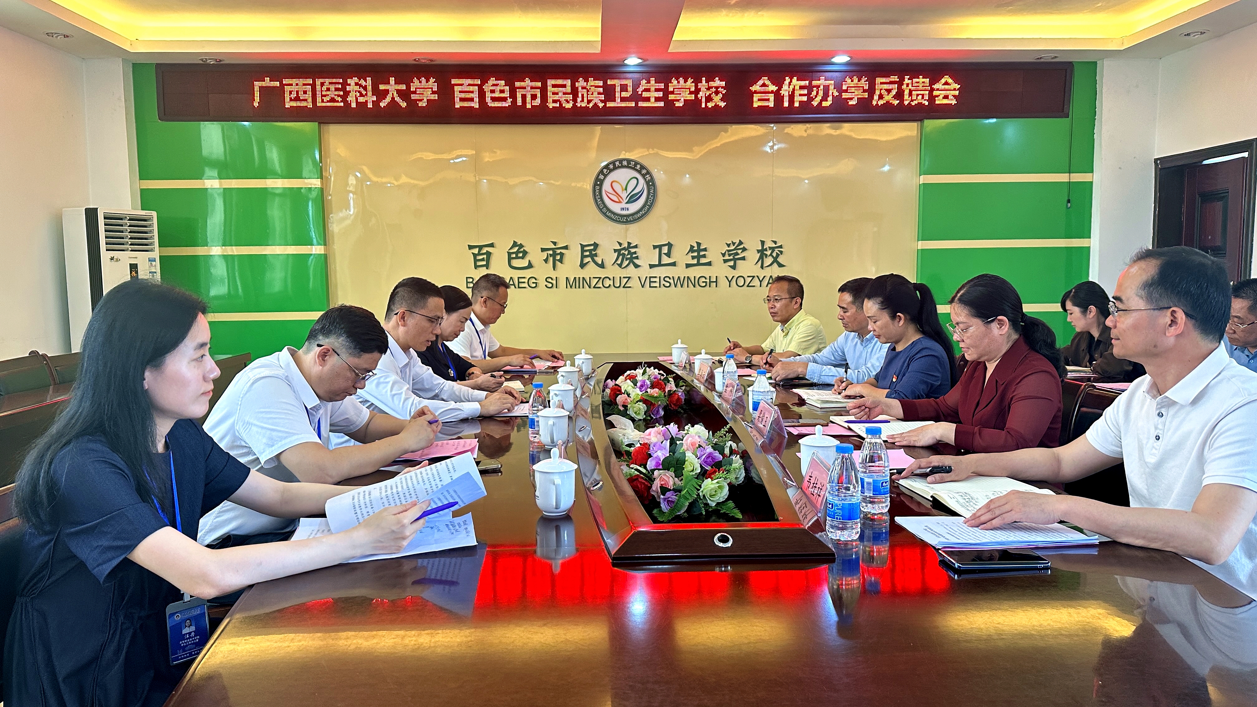 反馈会.jpg